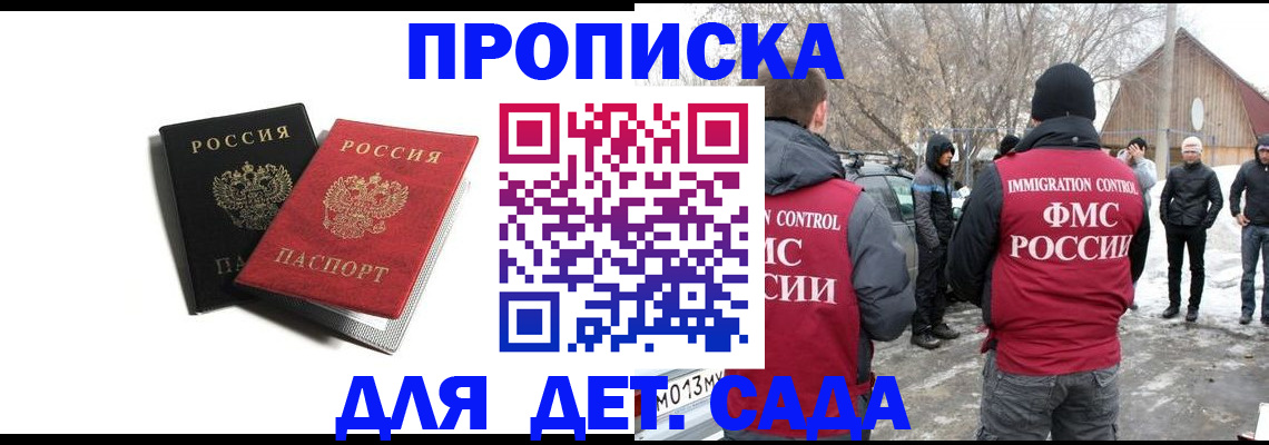временная регистрация собственник в Салехарде