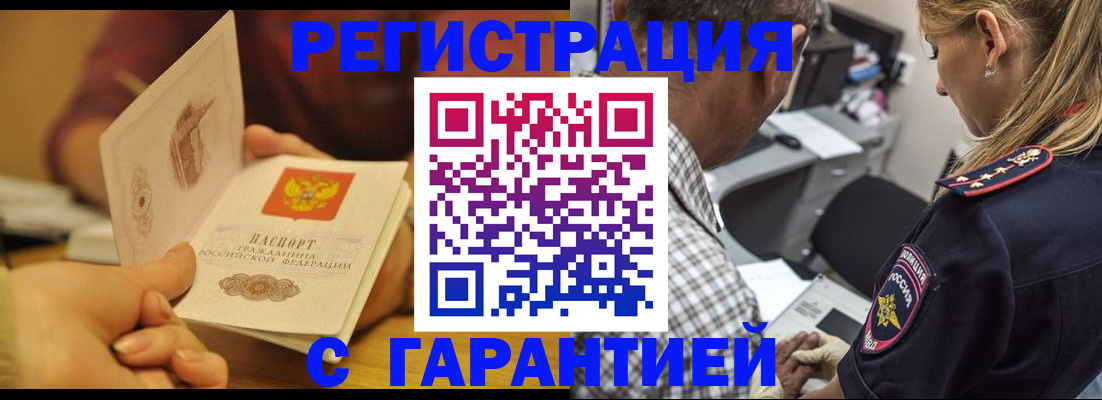 прописка ребенка в Салехарде