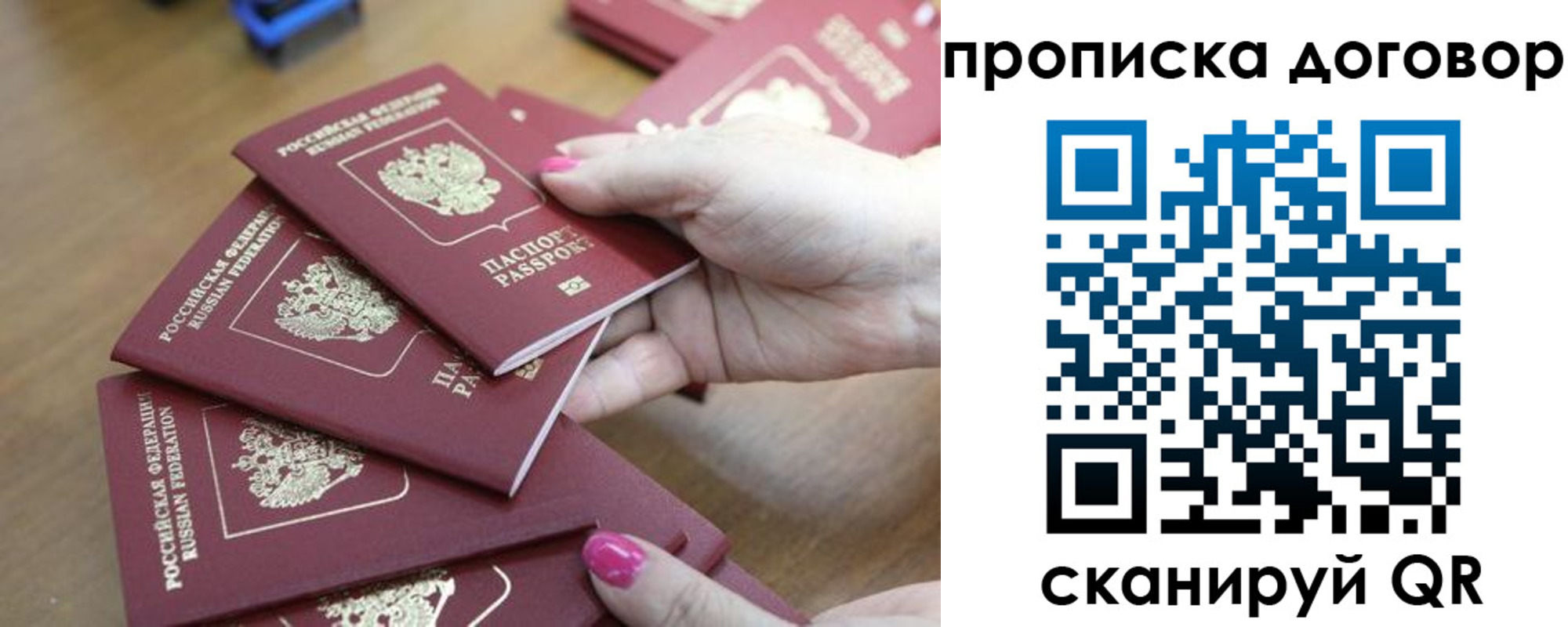 временная регистрация в Салехарде