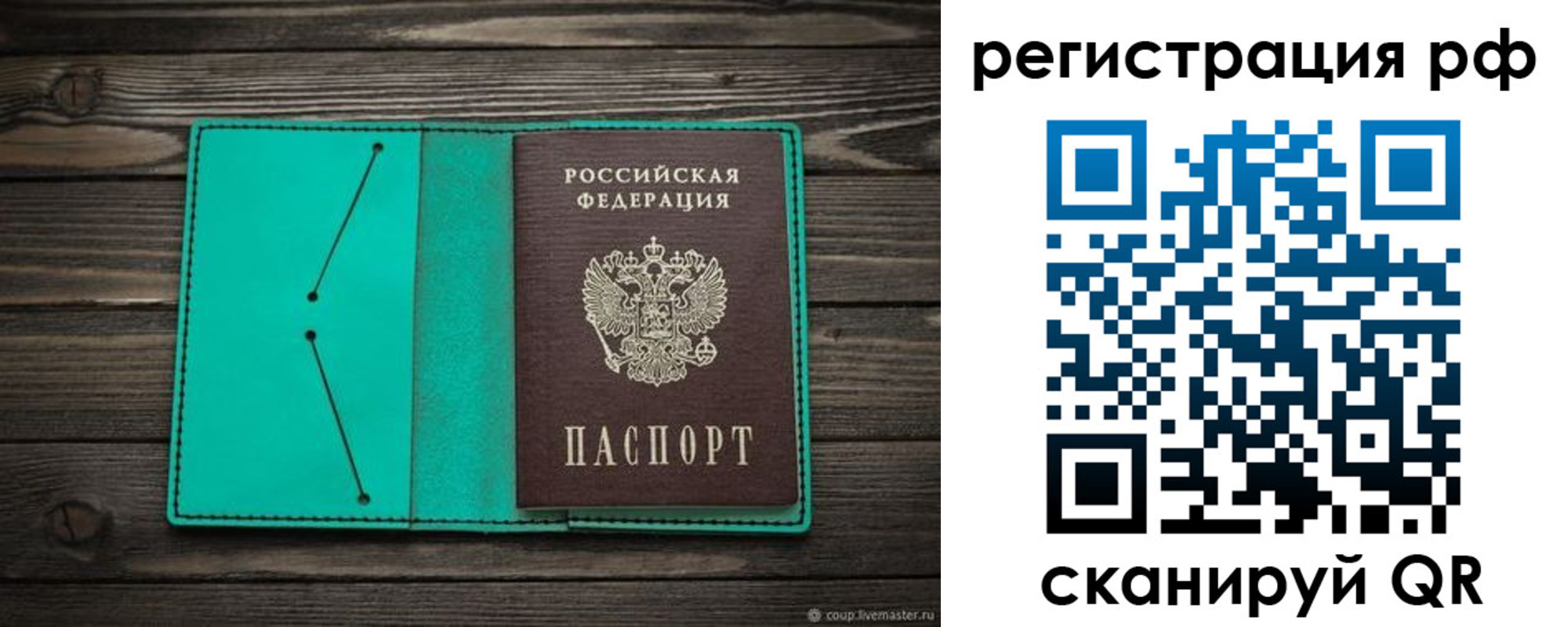 прописка законно в Салехарде