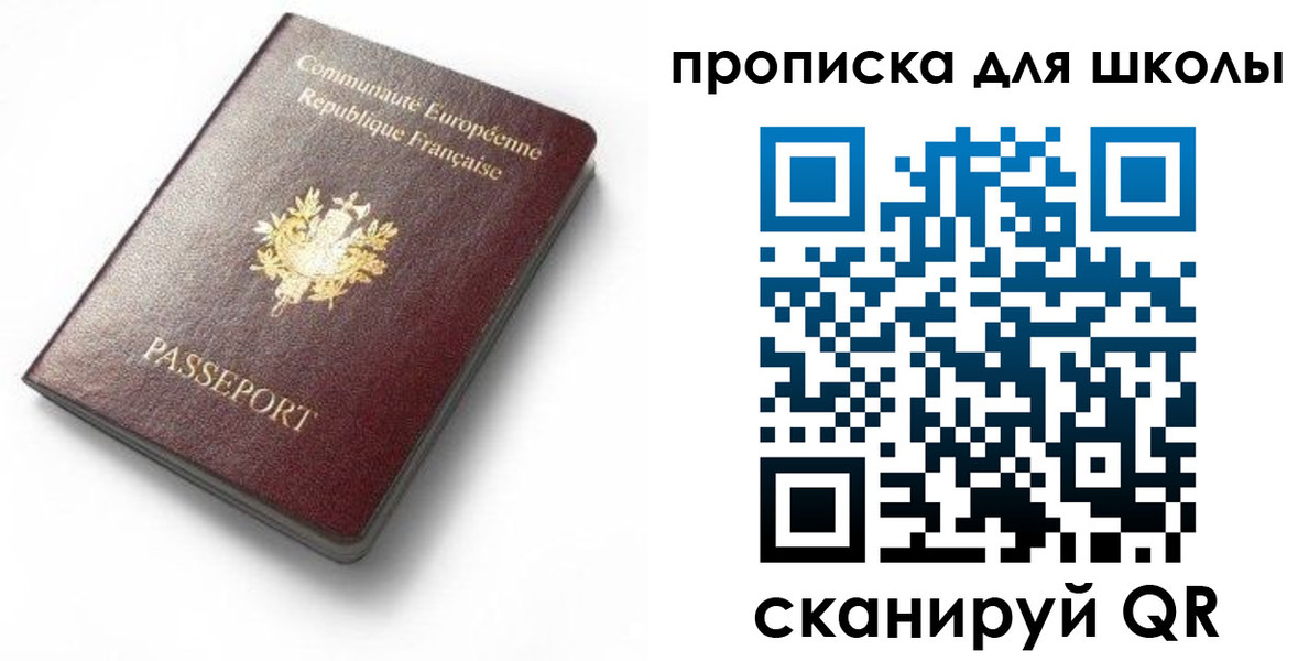 прописка для кредита в Салехарде