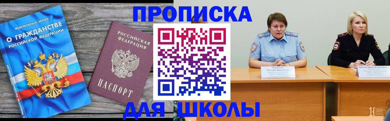 временная регистрация госуслуги в Салехарде