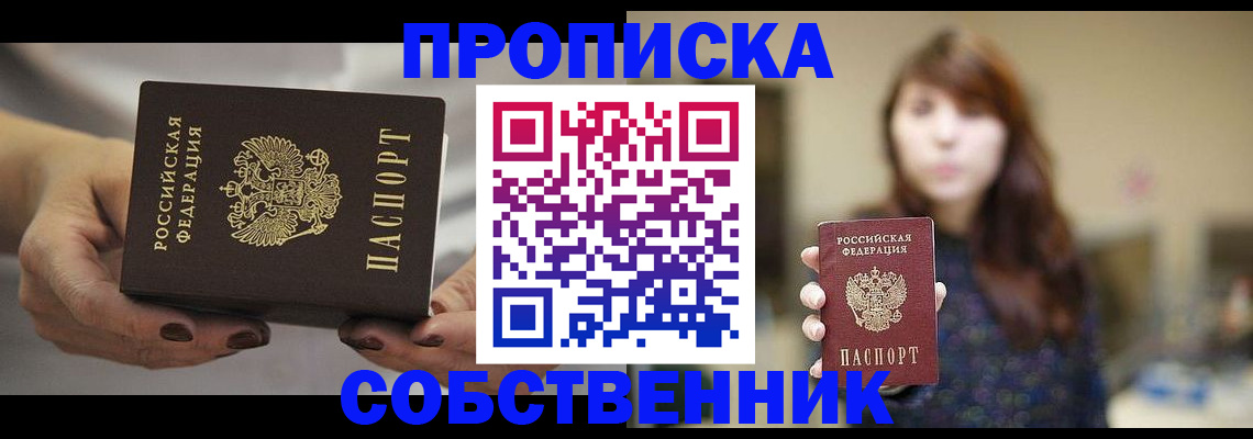 временная регистрация 2025 в Салехарде