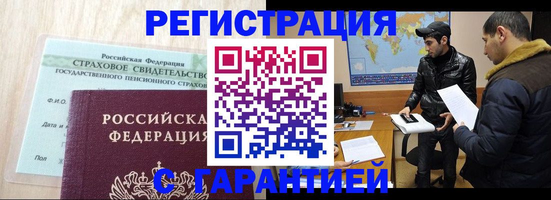 временная регистрация поиск в Салехарде