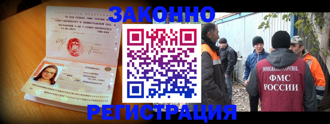 временная регистрация 2025 в Салехарде